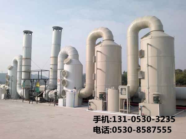 廢氣處理凈化